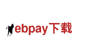 全方位创意营销专家-ebpay下载公司